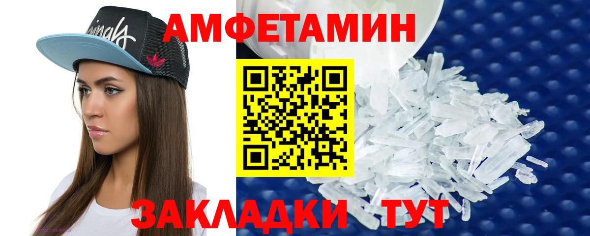 АМФЕТАМИН  Amphetamine 98%  Вход с VPN  Прохладный 