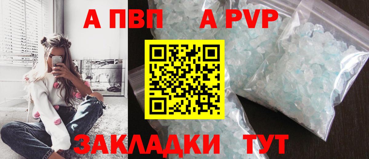Alfa_PVP крисы CK  Вход с VPN  A-PVP  А ПВП СК  Прохладный 