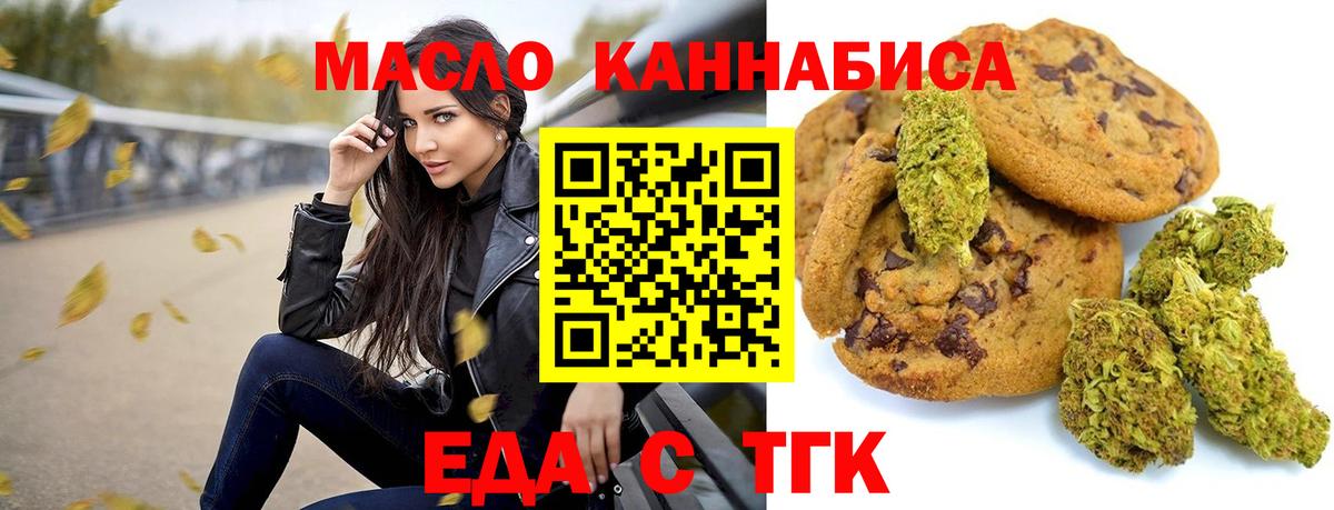 Прохладный  Canna-Cookies марихуана  Вход с VPN 