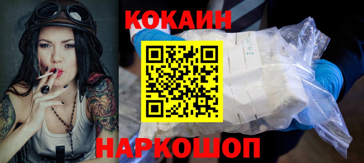 Cocaine Перу Прохладный