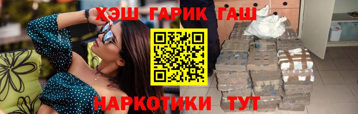 ГАШИШ 40% ТГК  ГАШИШ хэш  цены наркотик  Гашиш  Вход с VPN  Прохладный 