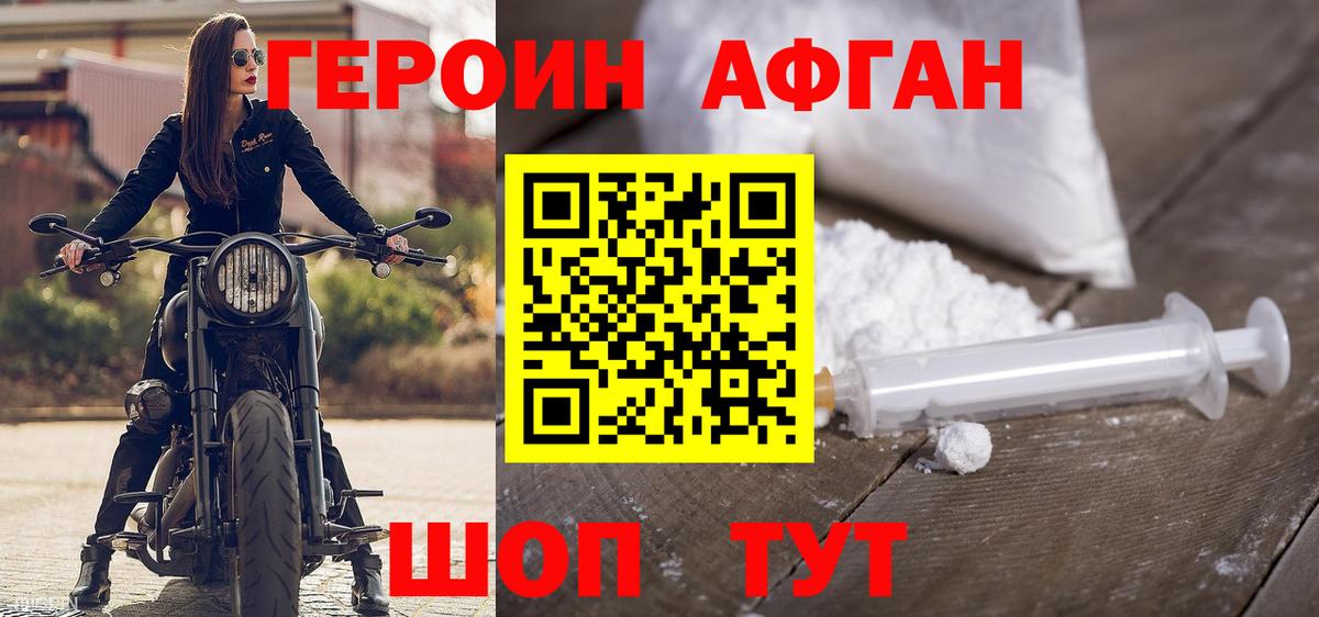 Героин VHQ  Вход с VPN  Прохладный 
