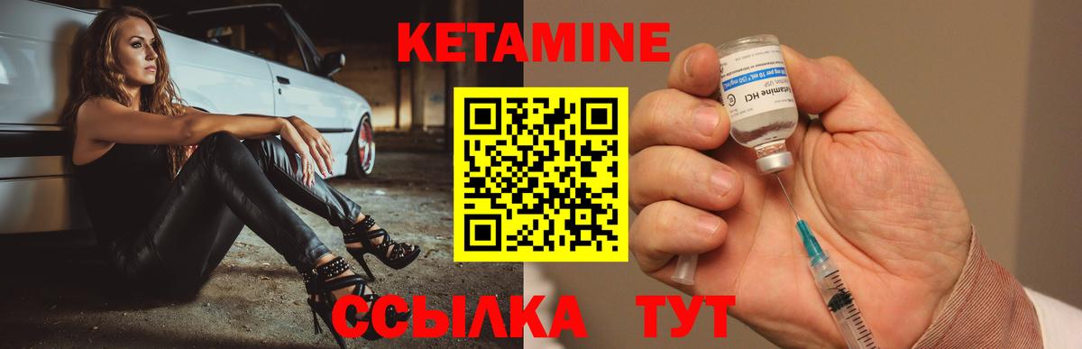 КЕТАМИН ketamine Прохладный