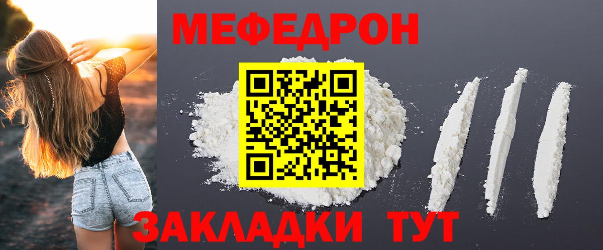 Мефедрон mephedrone  Вход с VPN  Прохладный  кракен ссылки  Мефедрон мука 