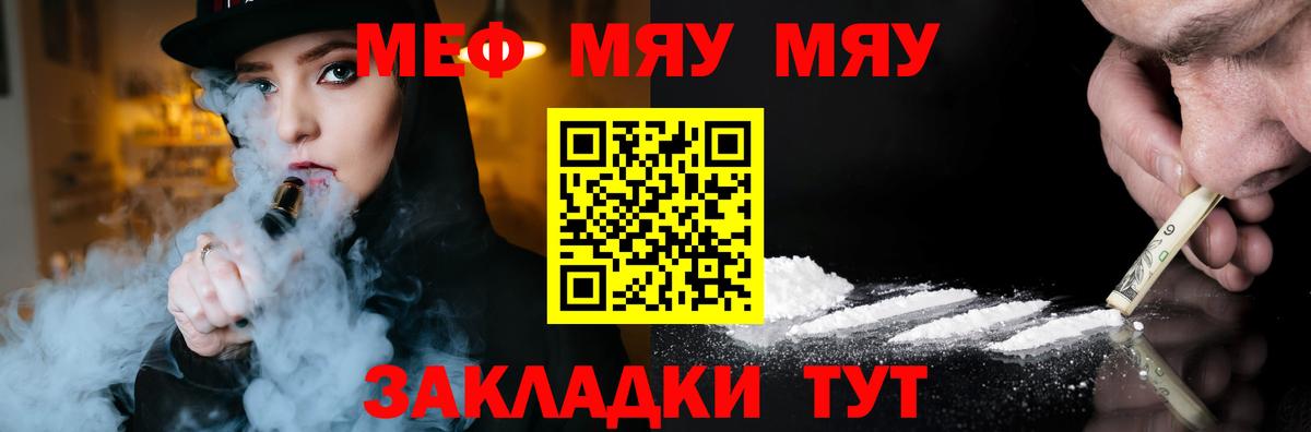 Мефедрон кристаллы Прохладный