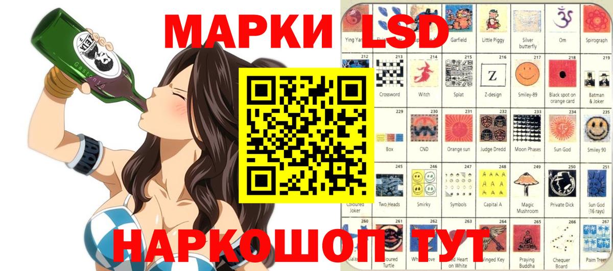 Прохладный  Наркотические марки 1500мкг  Марки N-bome  наркотики  Вход с VPN 