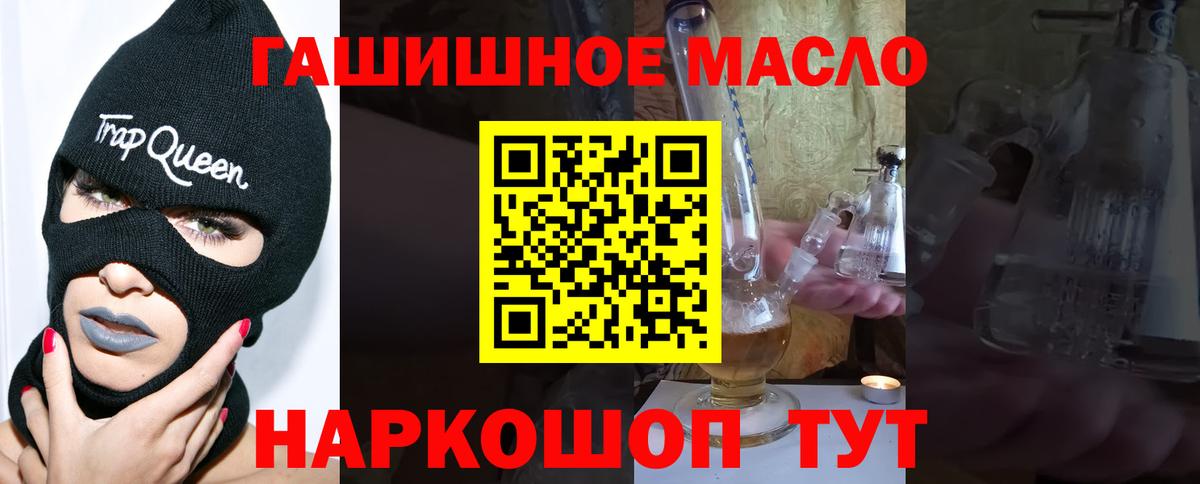 купить наркоту  Вход с VPN  ТГК вейп с тгк  Прохладный  Дистиллят ТГК жижа 