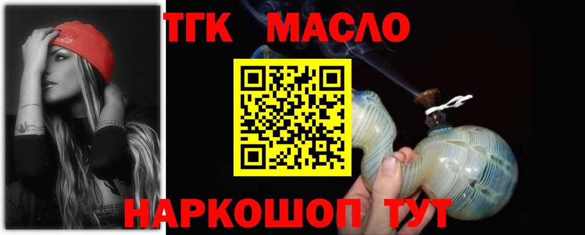 Дистиллят ТГК концентрат Прохладный