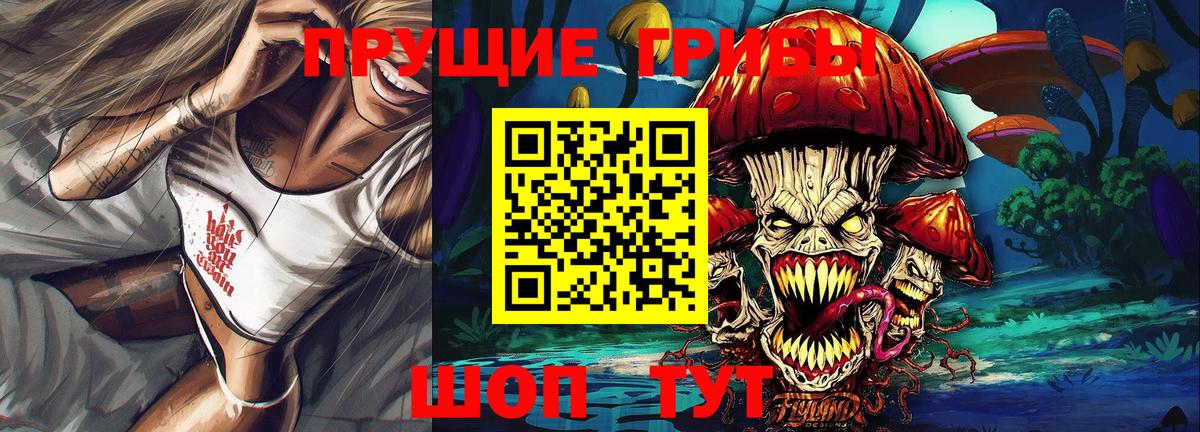 Галлюциногенные грибы мухоморы Прохладный