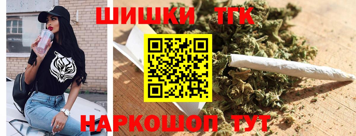 Шишки марихуана THC 21%  Каннабис марихуана  Вход с VPN  Конопля AK-47  Прохладный 